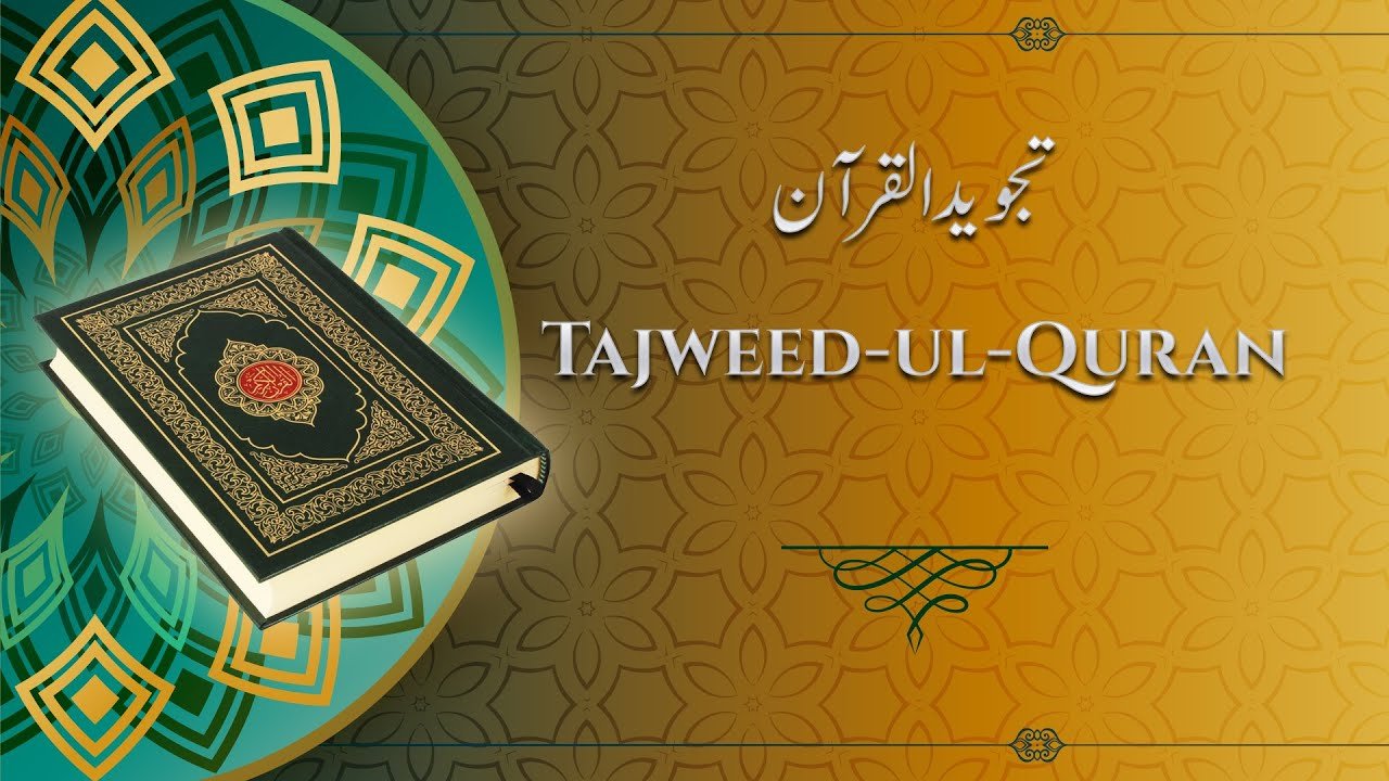 Tajweed e Quran